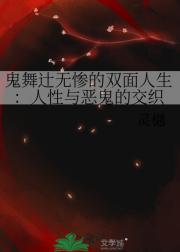 鬼灭之刃-鬼舞辻无惨的双面人生：人性与恶