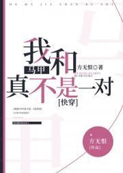 我和马甲真不是一对[快穿]
