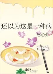 还以为这是一种病