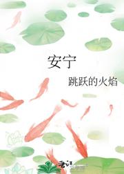 安宁