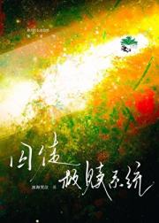 囚徒救赎系统