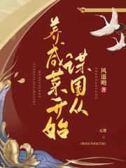 幼主创业指南