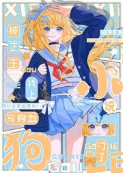 同人文写手穿进[全职高手]就是来写文的！
