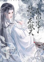 这个龙傲天我杀定了