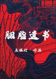 [鬼灭之刃]战国修罗场