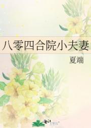 八零四合院旗袍美人