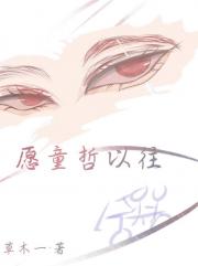 缠童哲以往
