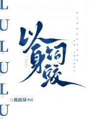 以身饲鲛