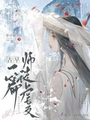 一篇古早师徒虐文