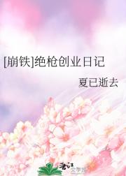 [崩铁]绝枪创业日记