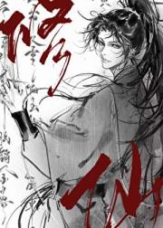 师尊他是不是暗恋我?