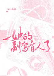 撞见老板“车祸”现场后