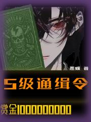 打工硬汉通缉令