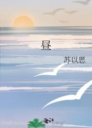 昼
