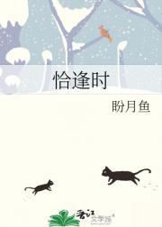 恰逢时