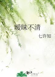 暧昧不清