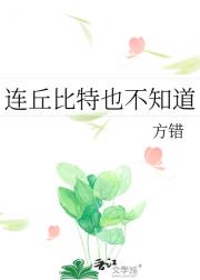 连丘比特也不知道