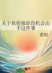 听说我是娇弱废物？