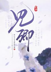 见卿