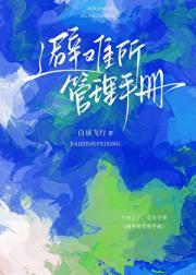避难所管理手册
