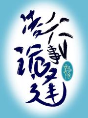 女巳成枭：我也不想破案啊