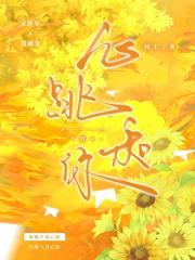 心跳和你