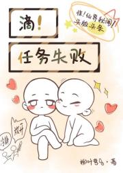死遁失败，大师姐她又穿回来了