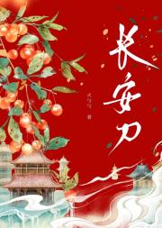 长安刀