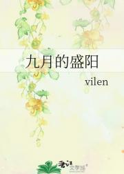九月的盛阳