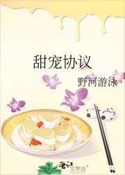 甜宠协议