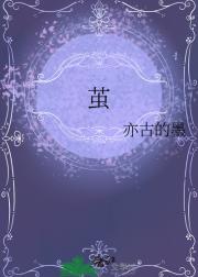 茧