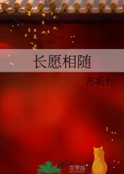 长愿相随