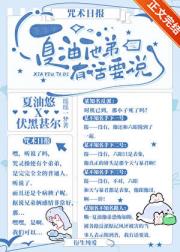 夏油他弟有话要说