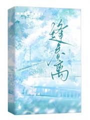 逢春离