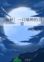 ［喰种］一只喰种的日常