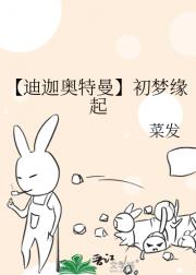 【迪迦奥特曼】初梦缘起