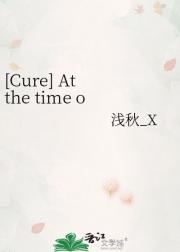 [Cure] At the time o