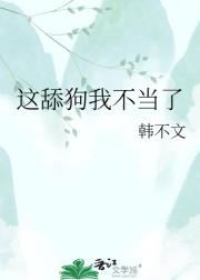 这舔狗我不当了
