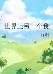 世界上另一个我