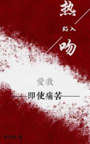 陷入热吻