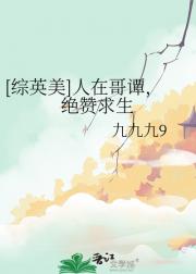 【综英美】人在哥谭，绝赞求生