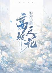 错落回旋