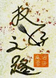 农学女在古代的权臣之路