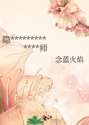 隐世后我被腹黑皇帝强掳去当国师