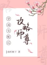 女配不想攻略师尊了