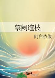 禁阙缠枝