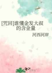 [咒回]谁懂金发大叔的含金量