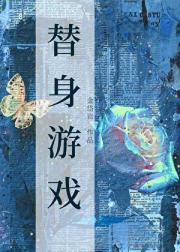 小作精卑微花瓶替身决定分手