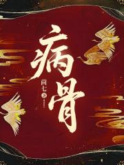 【GB】世女大佬手心宠