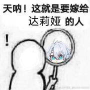 （崩铁）霸道农场主和她的农村小娇夫
